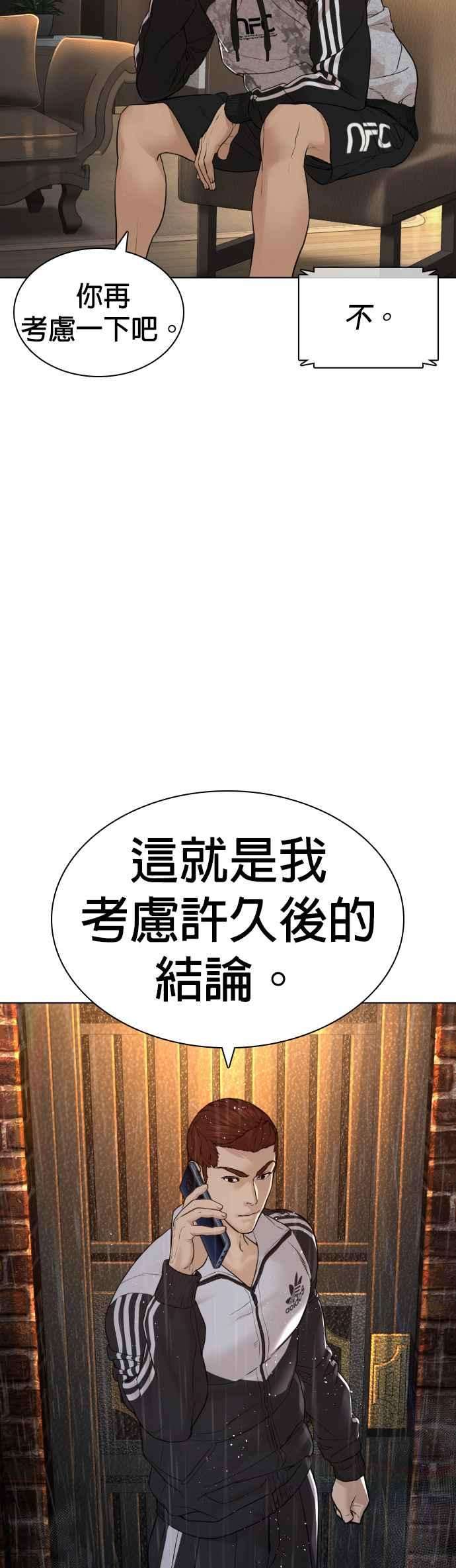 格斗实况128话 都被打趴了当然不会接，呵呵。