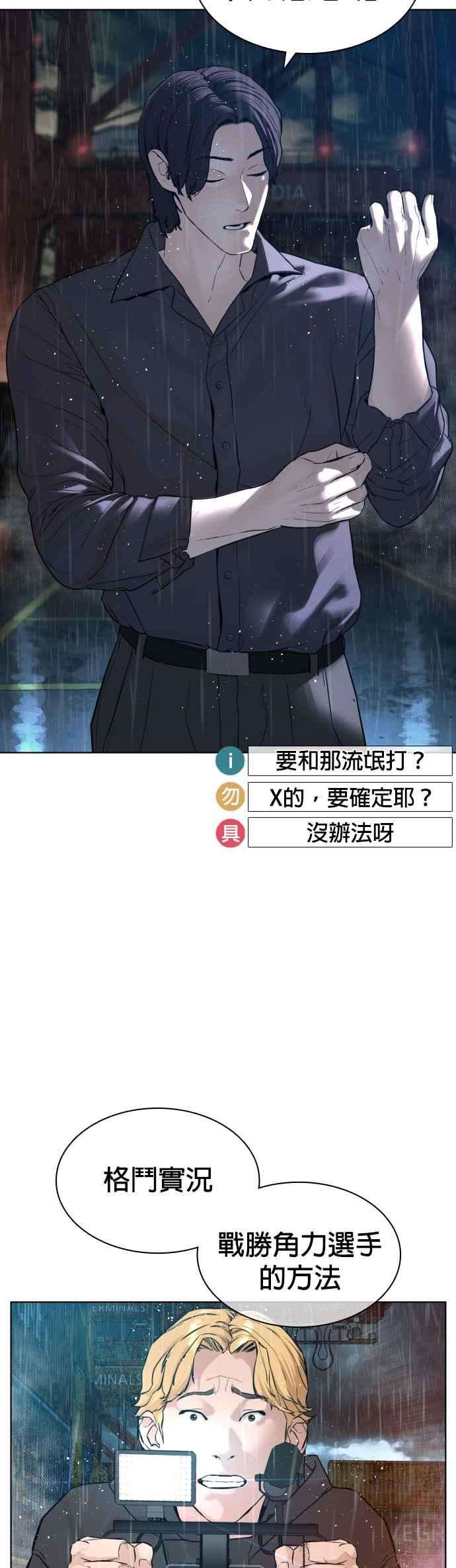 格斗实况128话 都被打趴了当然不会接，呵呵。