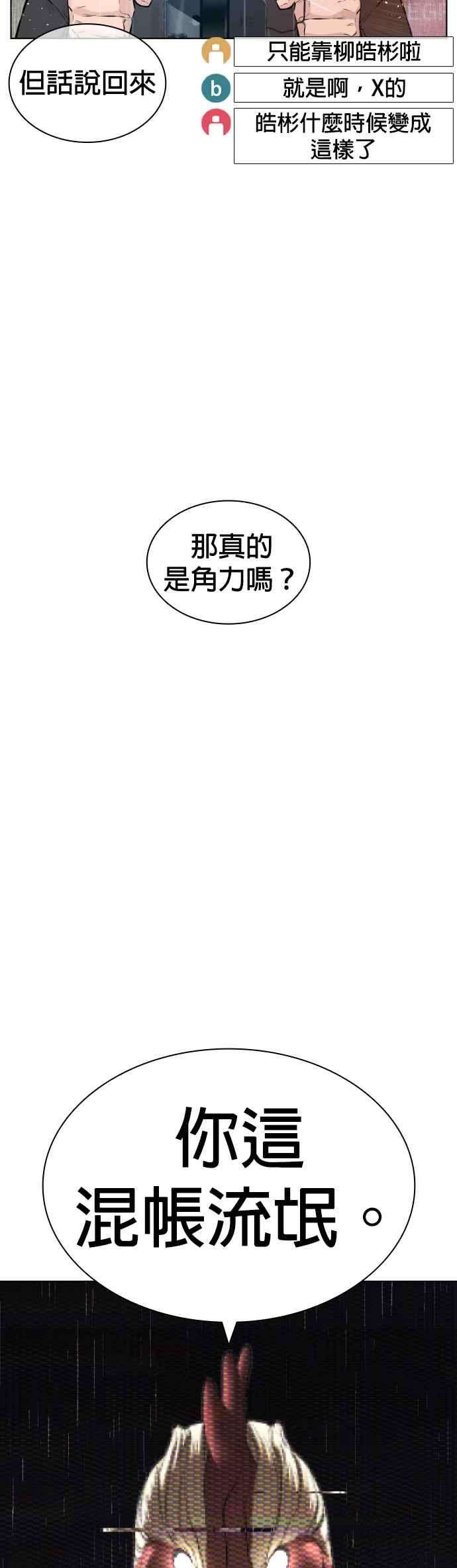 格斗实况128话 都被打趴了当然不会接，呵呵。