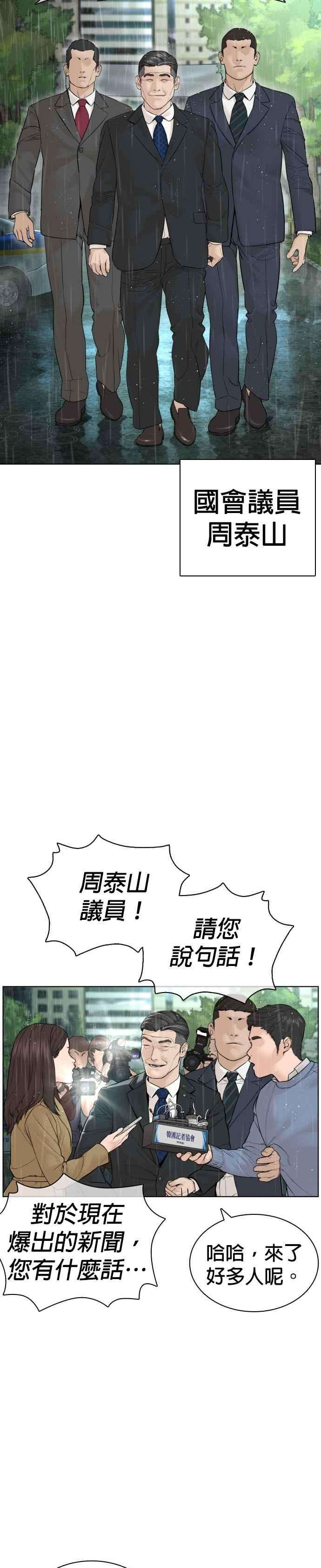 格斗实况129话 少年正在战斗