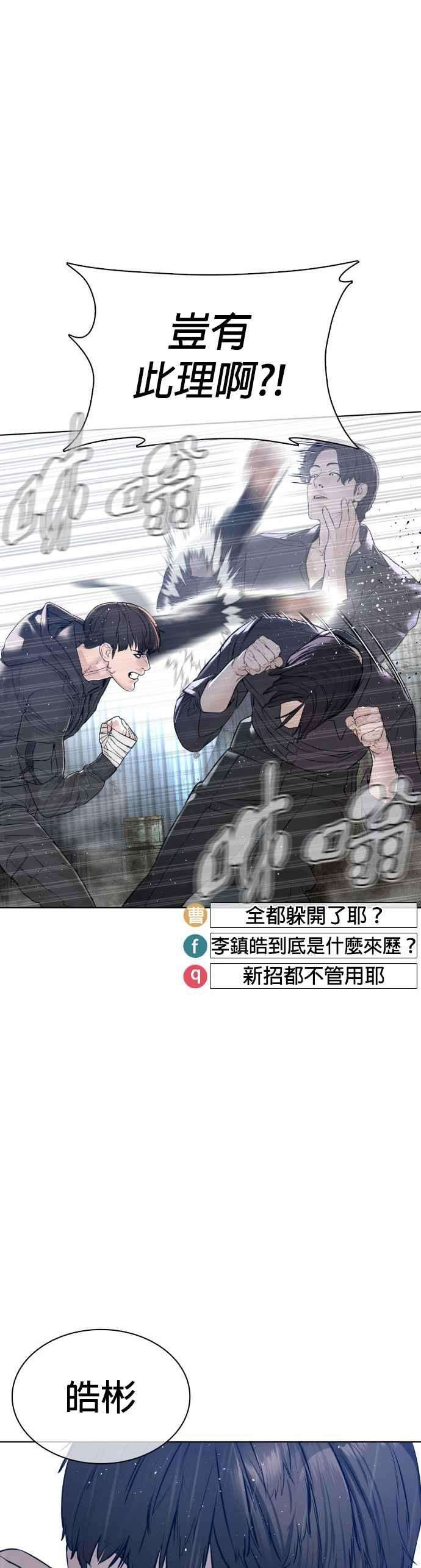格斗实况129话 少年正在战斗