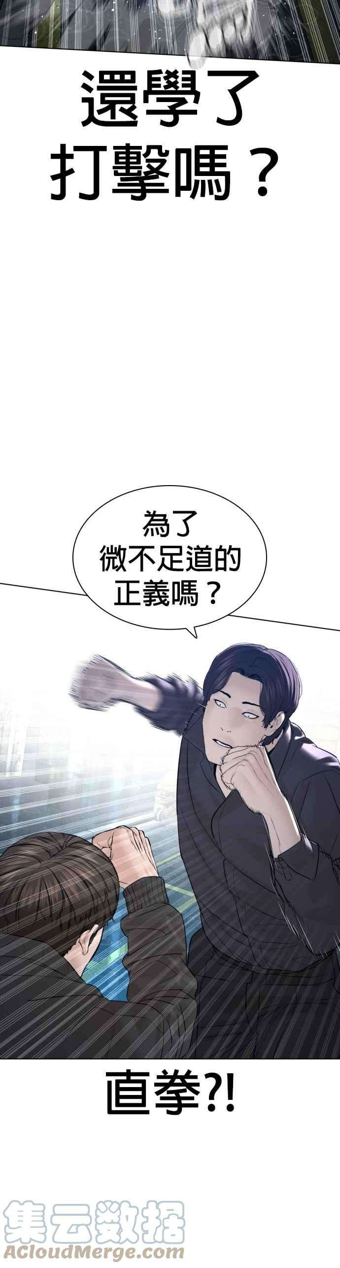 格斗实况129话 少年正在战斗