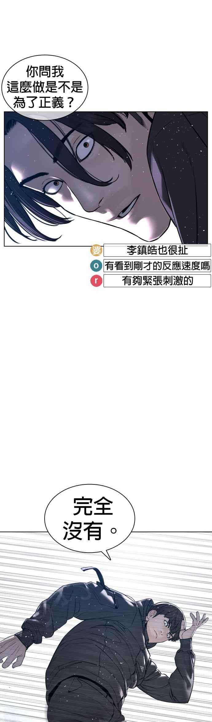 格斗实况129话 少年正在战斗