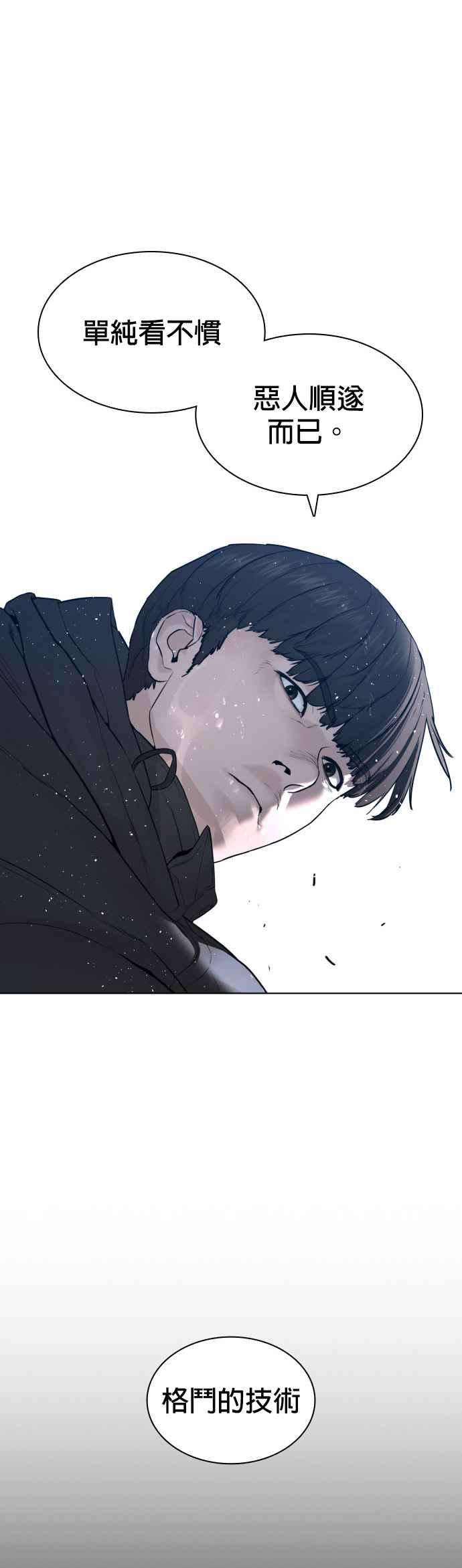 格斗实况129话 少年正在战斗