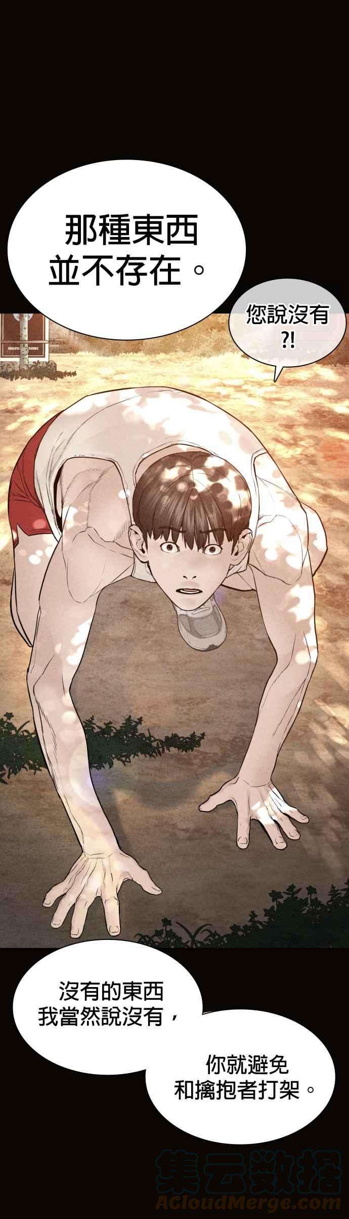 格斗实况129话 少年正在战斗