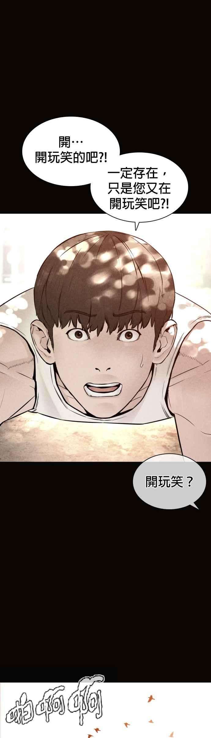 格斗实况129话 少年正在战斗