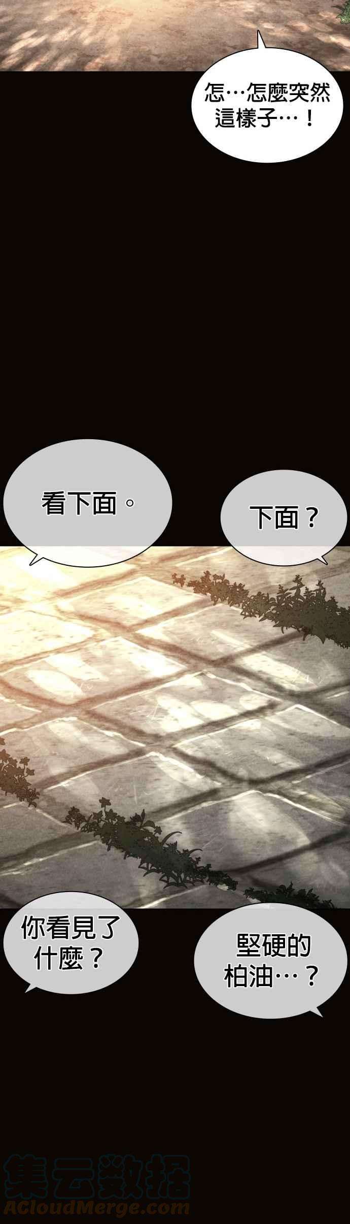 格斗实况129话 少年正在战斗