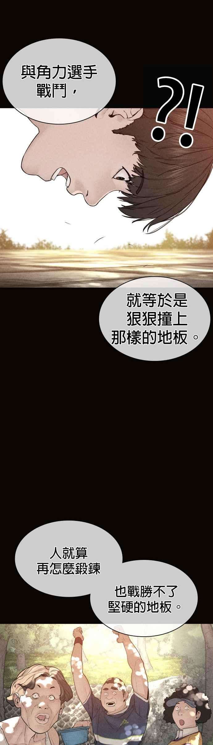 格斗实况129话 少年正在战斗