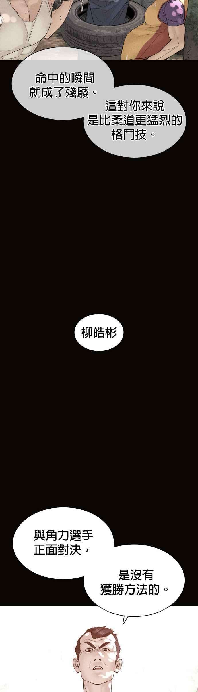 格斗实况129话 少年正在战斗