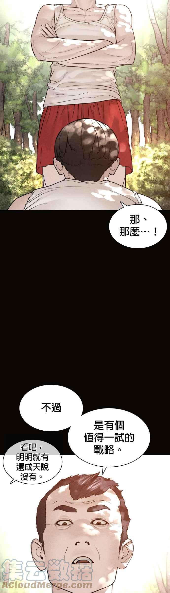 格斗实况129话 少年正在战斗