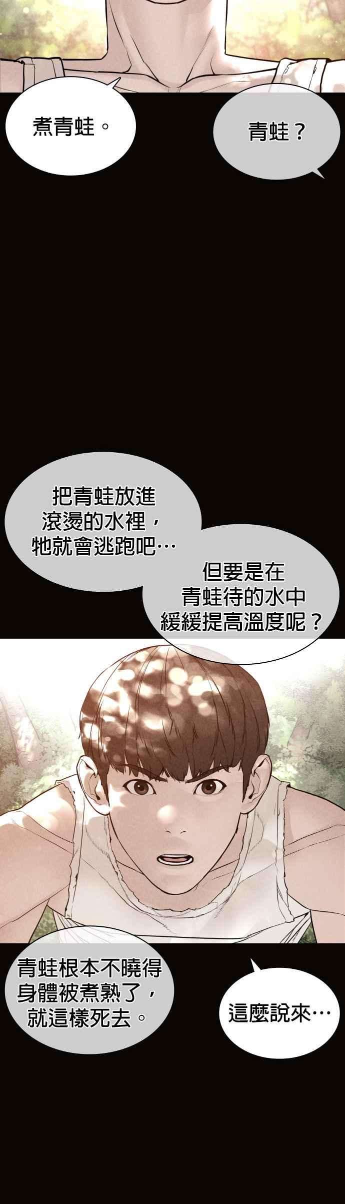 格斗实况129话 少年正在战斗