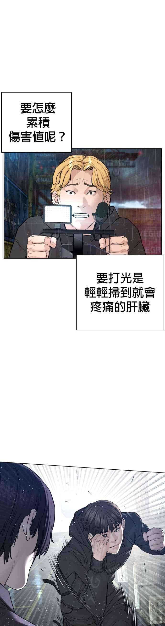 格斗实况129话 少年正在战斗