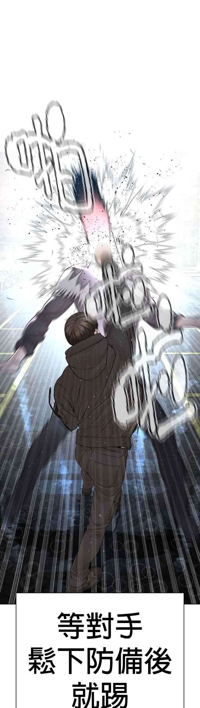 格斗实况129话 少年正在战斗