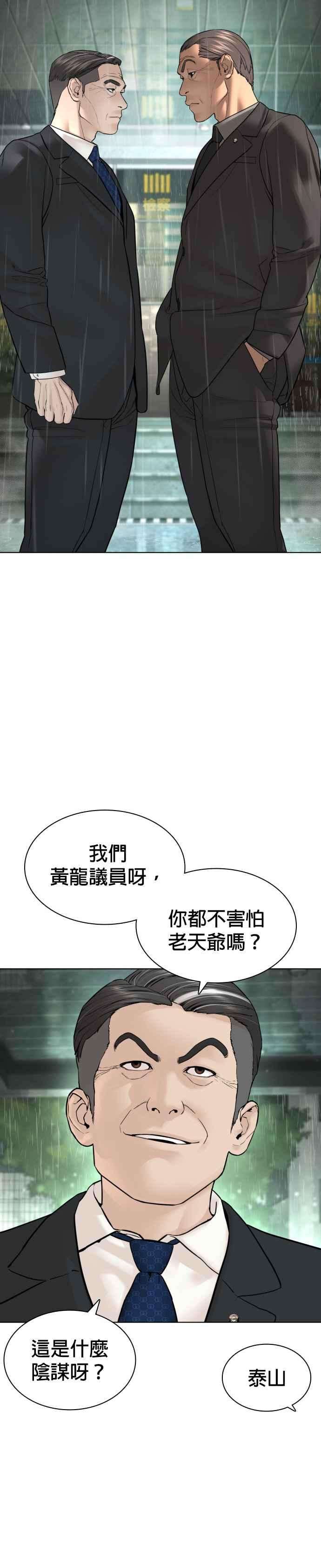 格斗实况129话 少年正在战斗