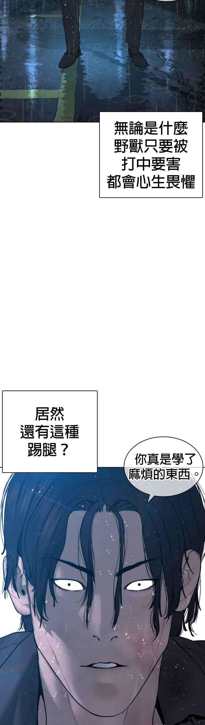 格斗实况129话 少年正在战斗