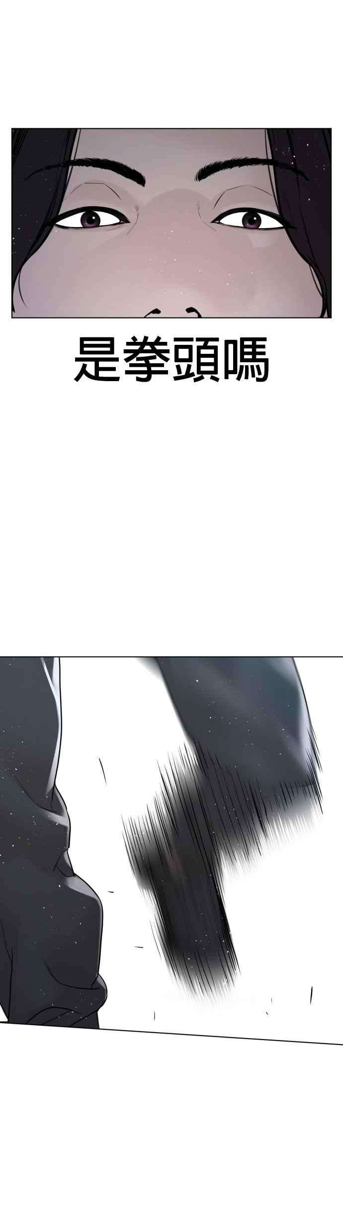 格斗实况129话 少年正在战斗