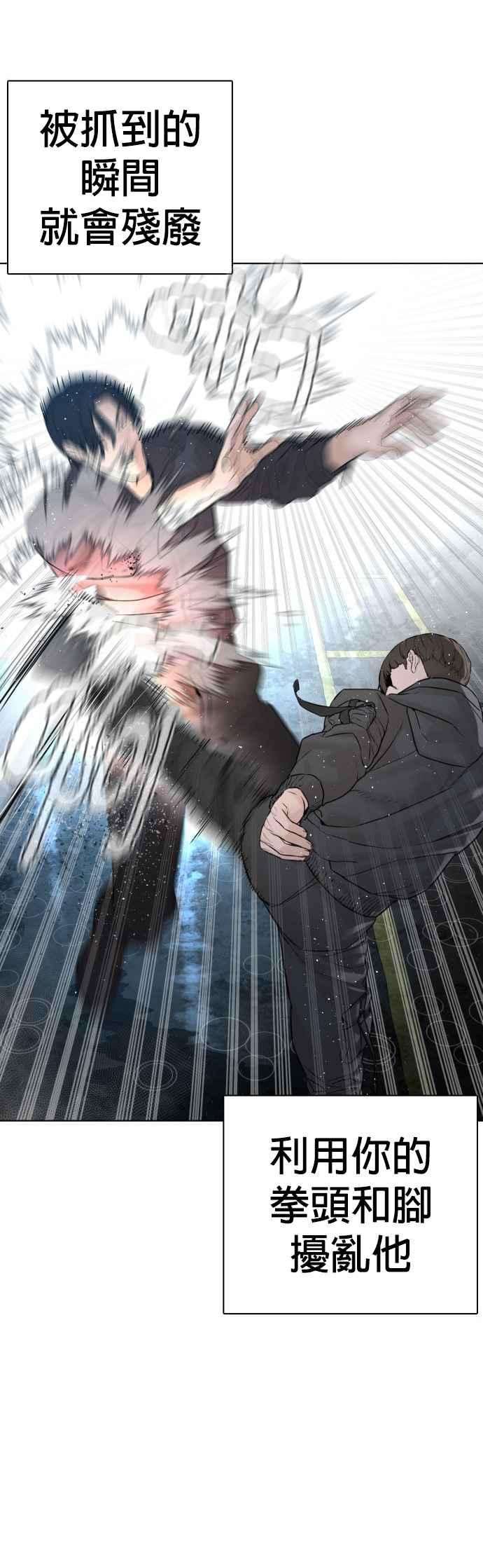 格斗实况129话 少年正在战斗