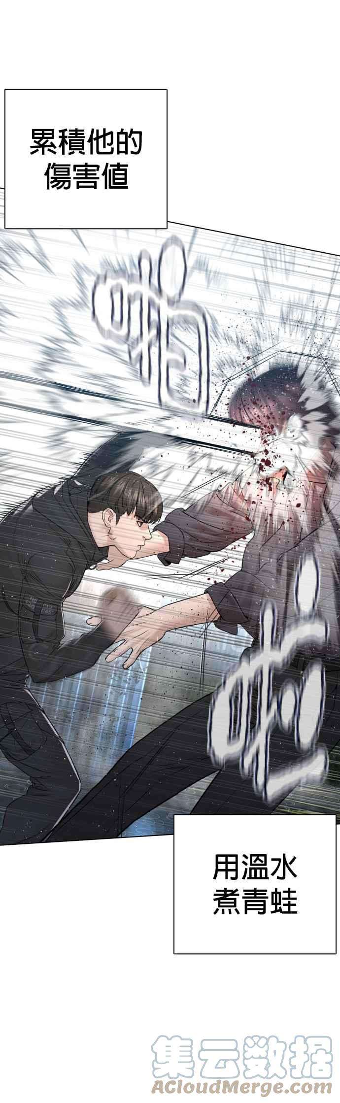 格斗实况129话 少年正在战斗