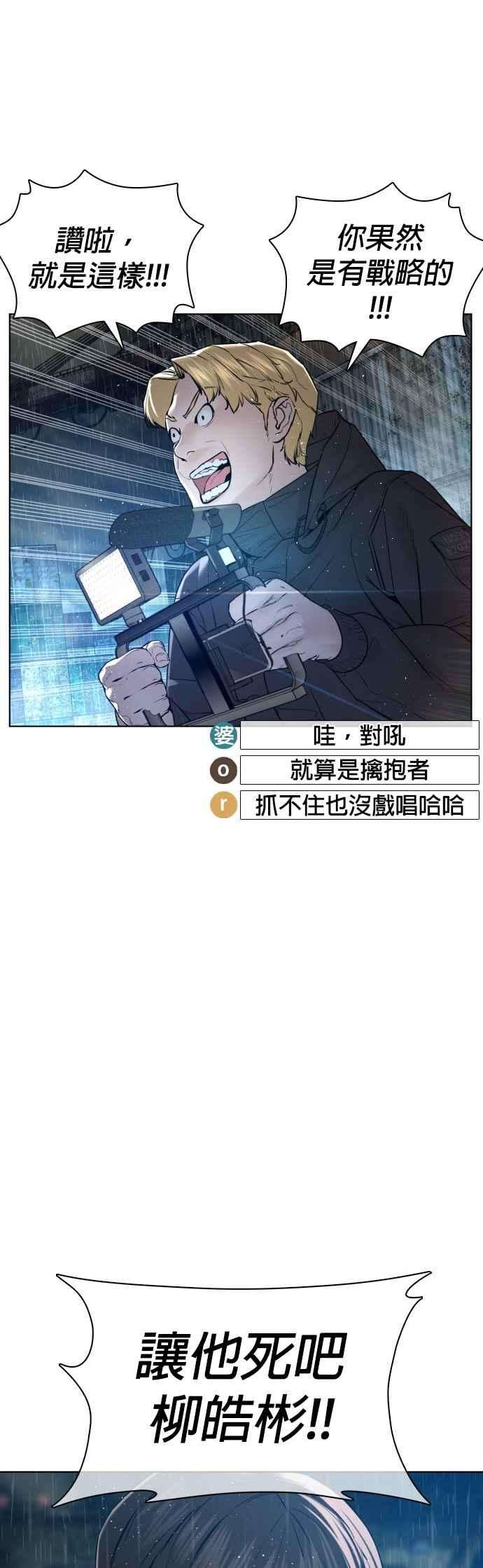 格斗实况129话 少年正在战斗