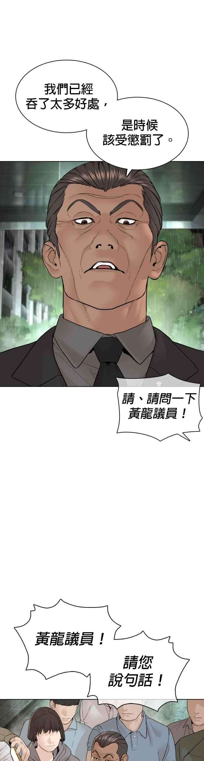格斗实况129话 少年正在战斗