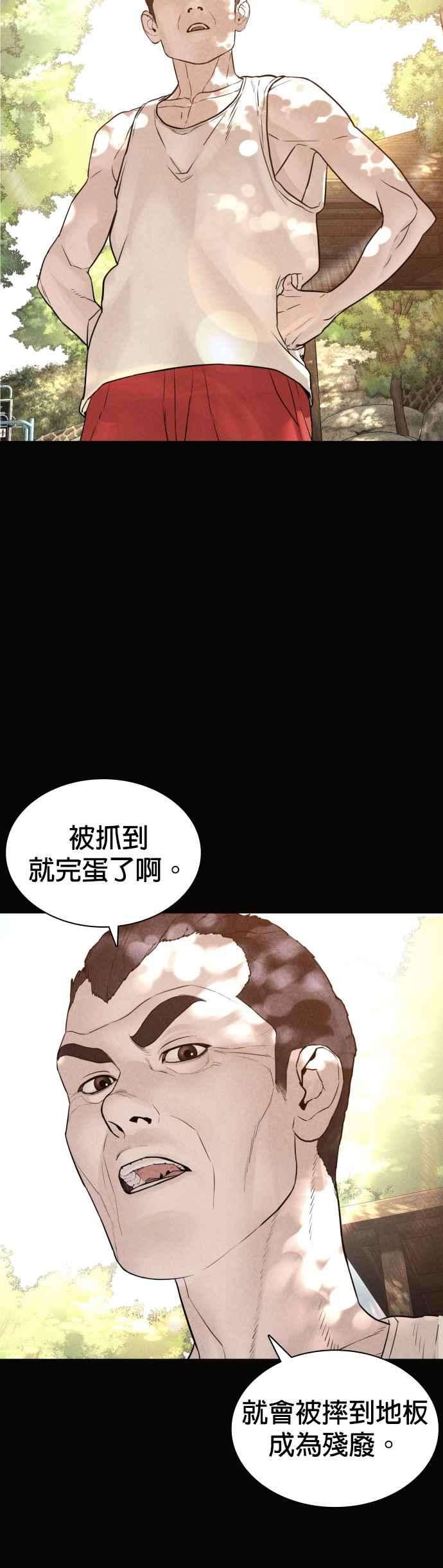 格斗实况129话 少年正在战斗