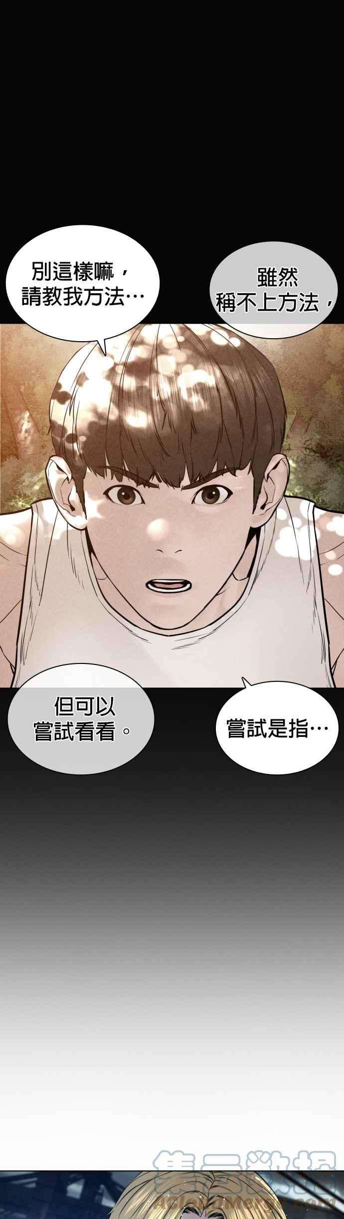 格斗实况129话 少年正在战斗