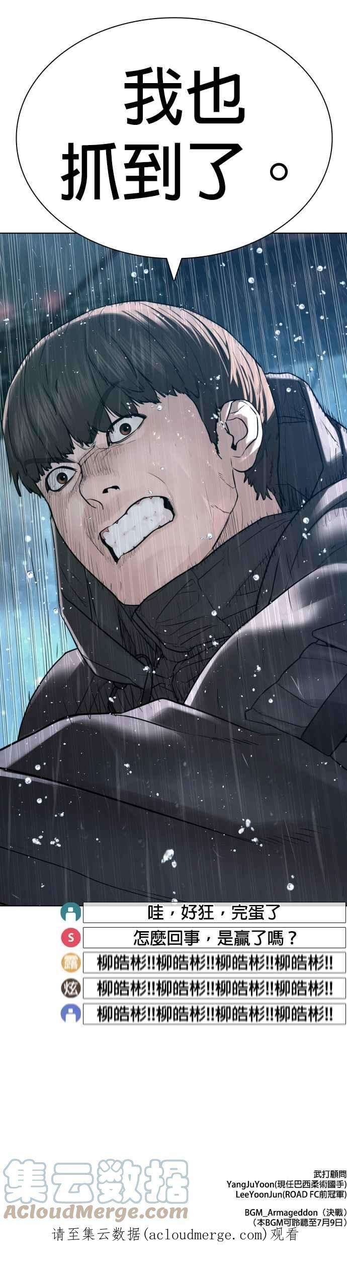 格斗实况129话 少年正在战斗