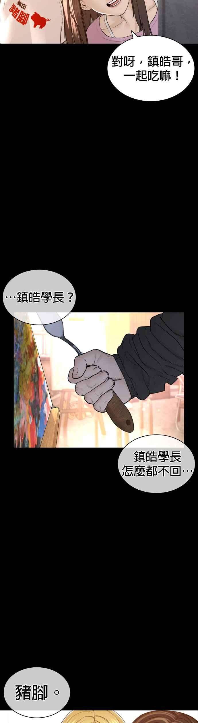 格斗实况131话 李镇皓学长！