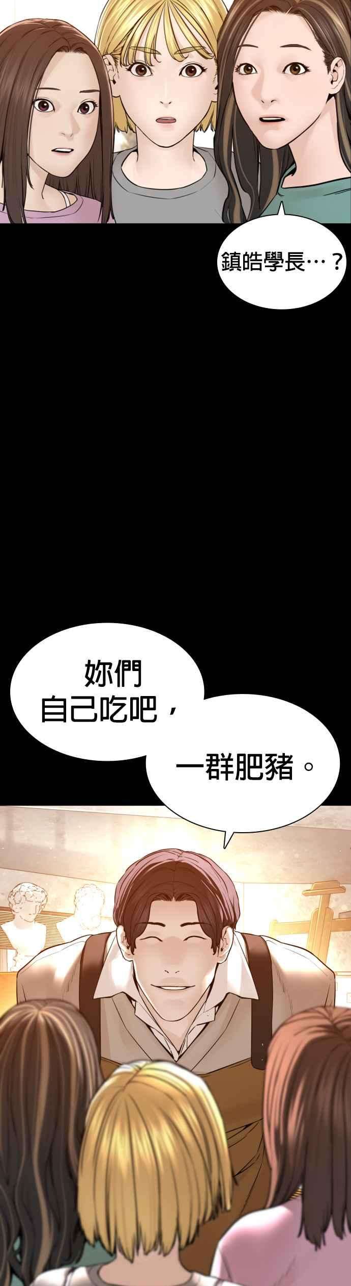 格斗实况131话 李镇皓学长！