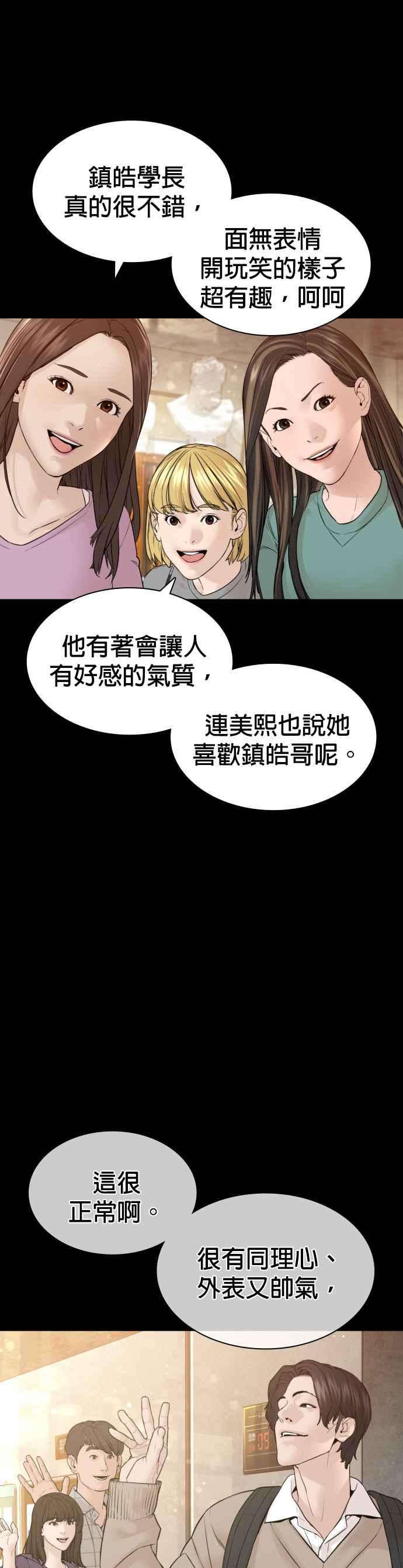 格斗实况131话 李镇皓学长！