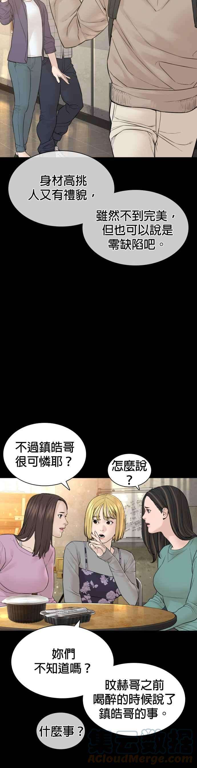 格斗实况131话 李镇皓学长！