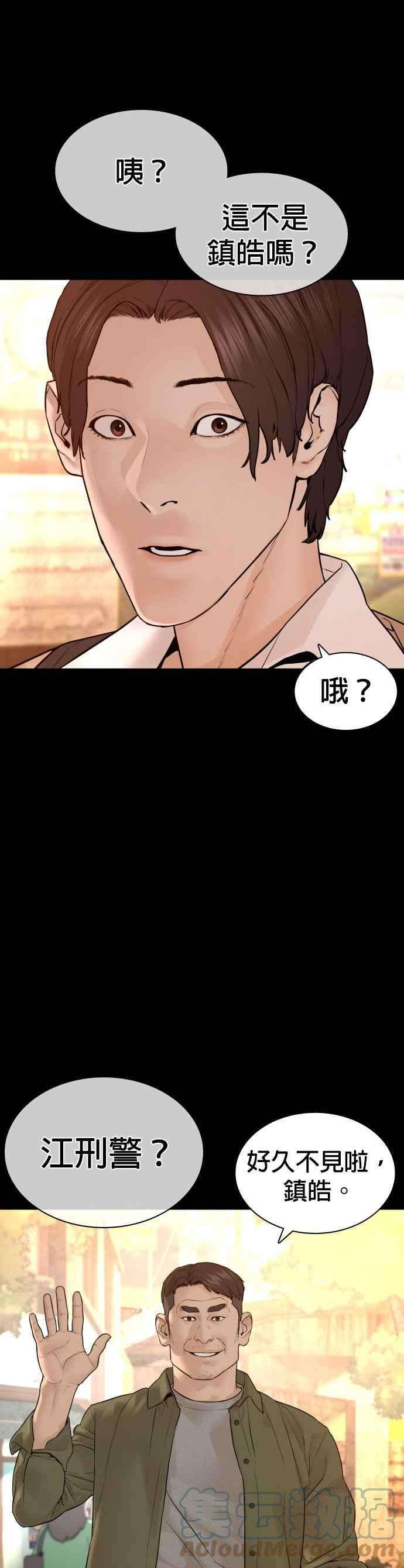 格斗实况131话 李镇皓学长！
