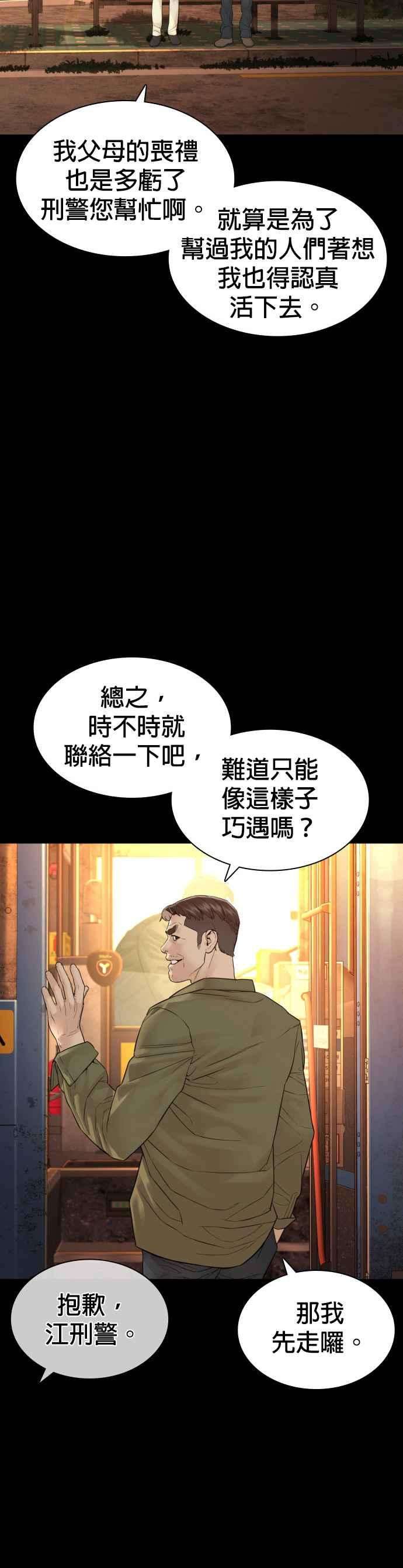 格斗实况131话 李镇皓学长！