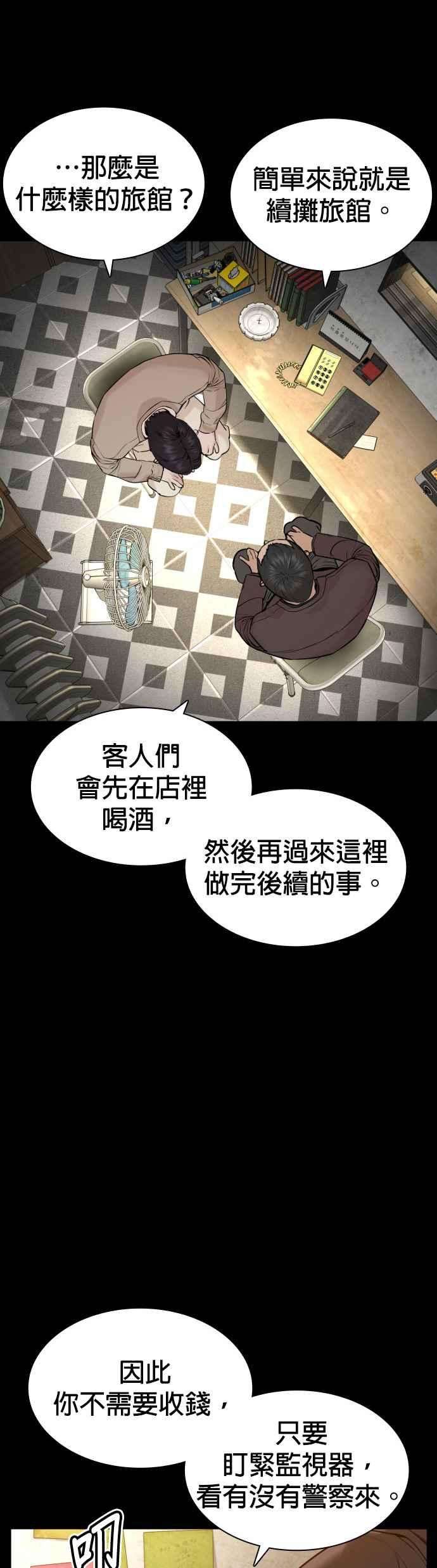 格斗实况131话 李镇皓学长！