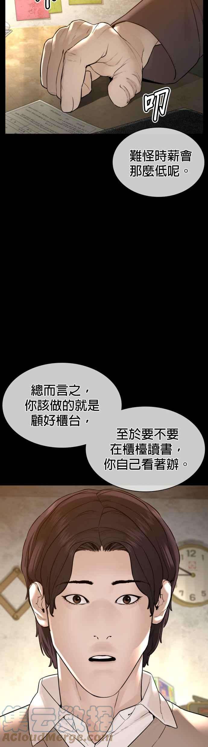 格斗实况131话 李镇皓学长！
