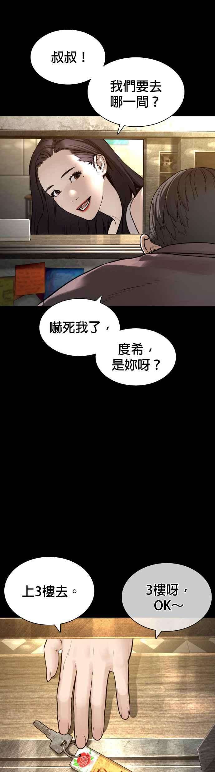 格斗实况131话 李镇皓学长！