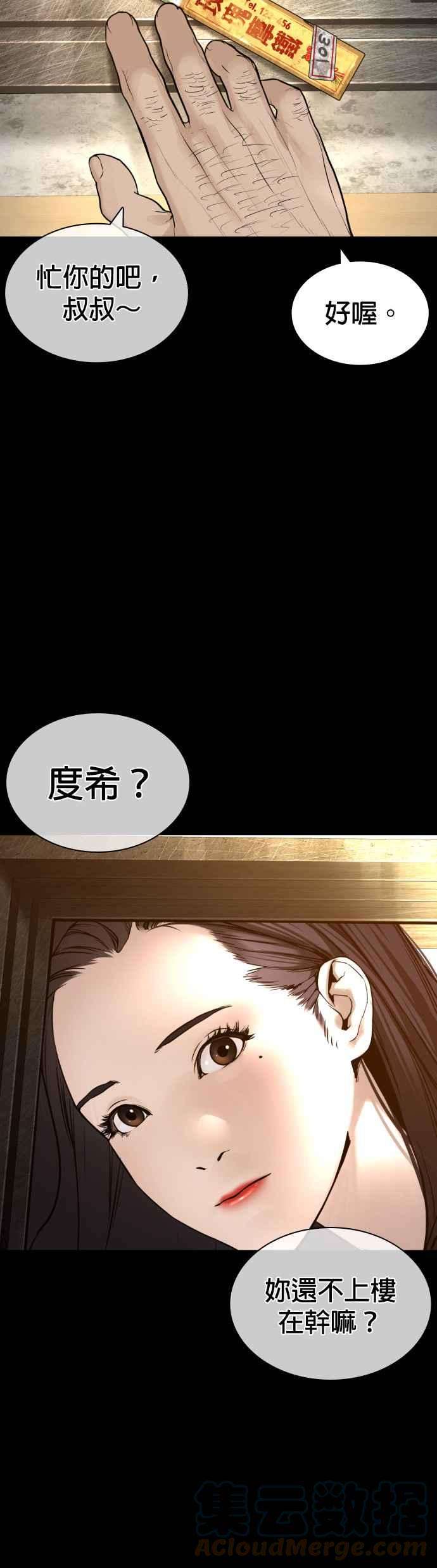 格斗实况131话 李镇皓学长！