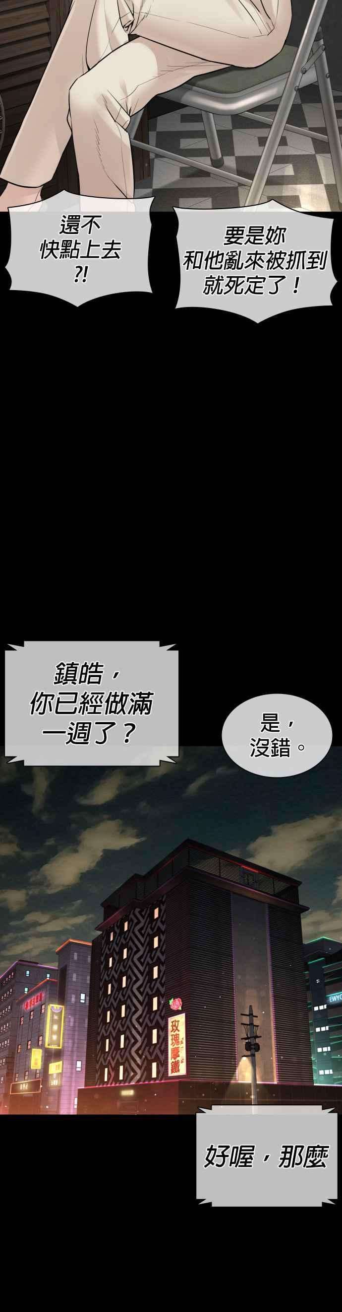 格斗实况131话 李镇皓学长！