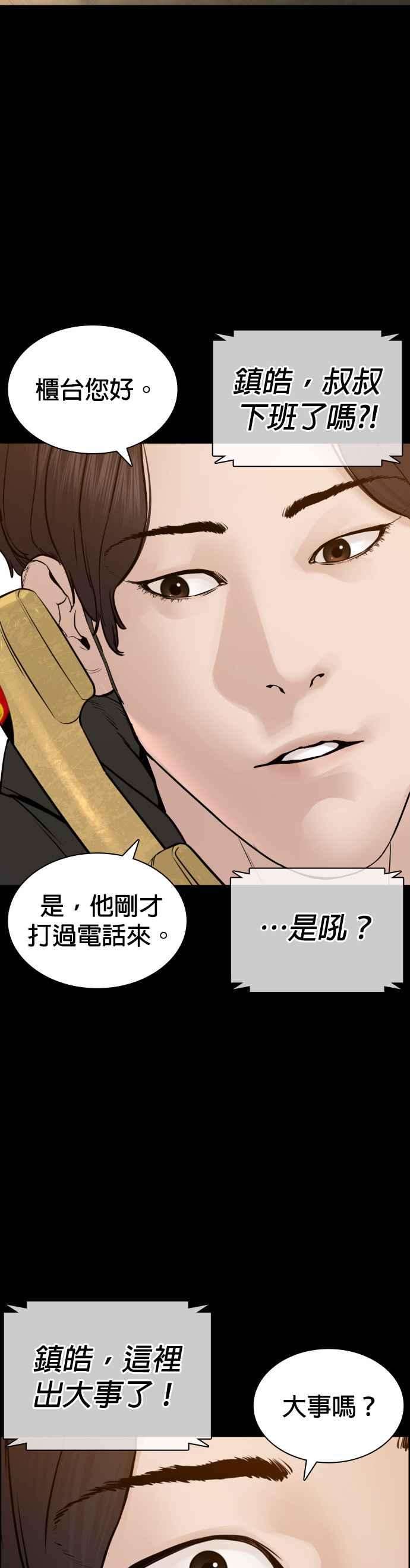 格斗实况131话 李镇皓学长！