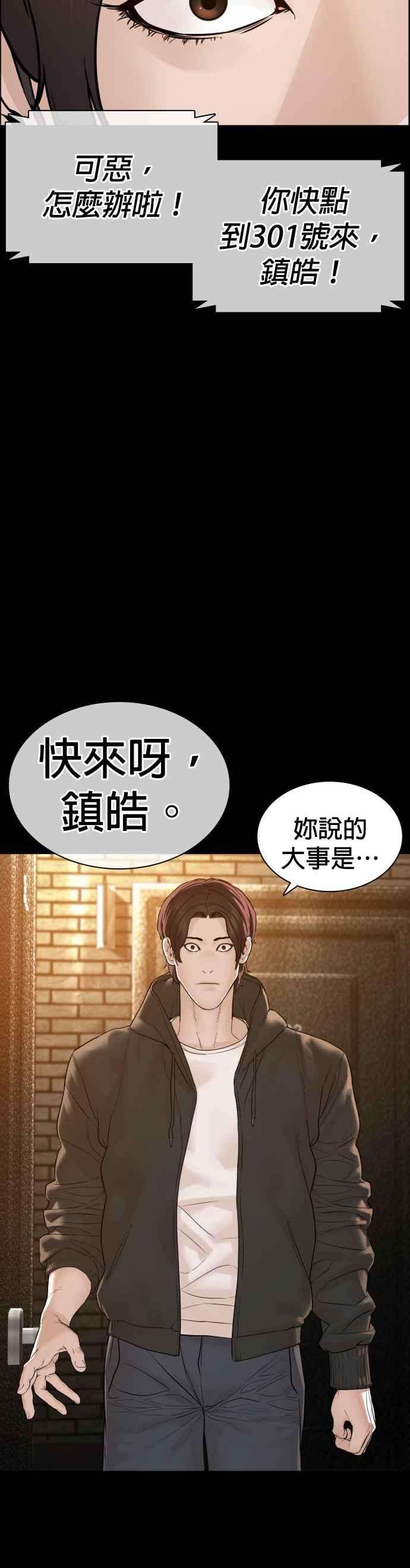格斗实况131话 李镇皓学长！