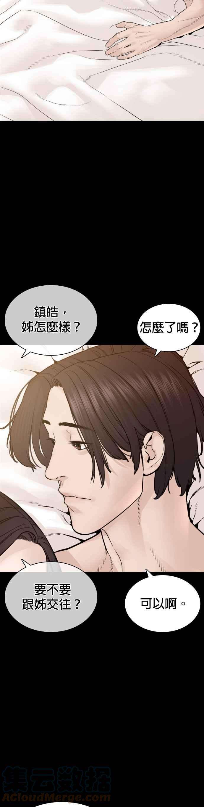格斗实况131话 李镇皓学长！