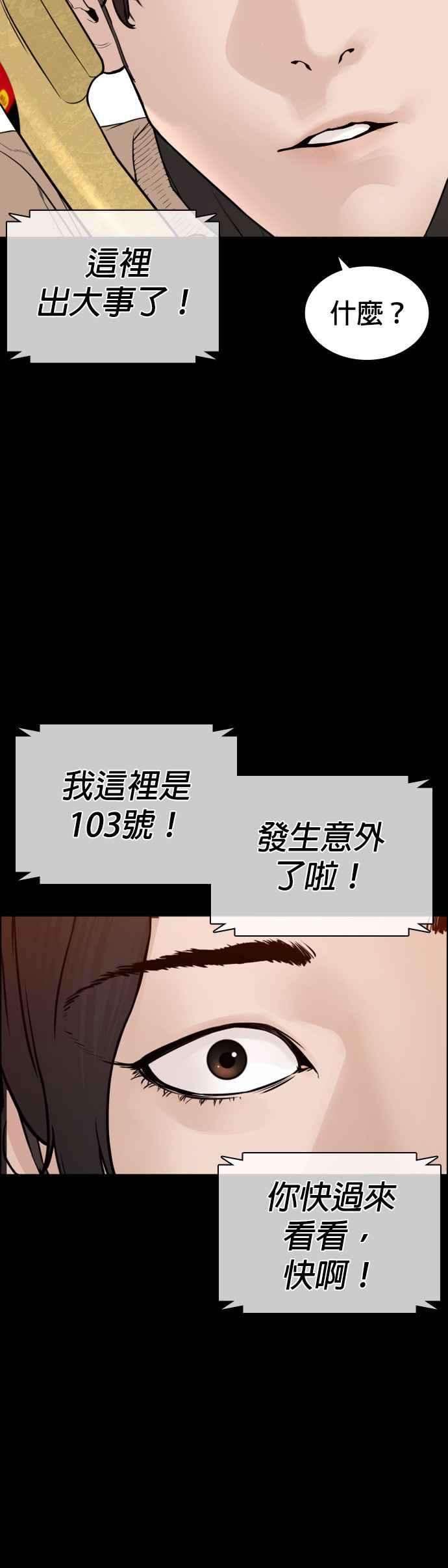 格斗实况131话 李镇皓学长！