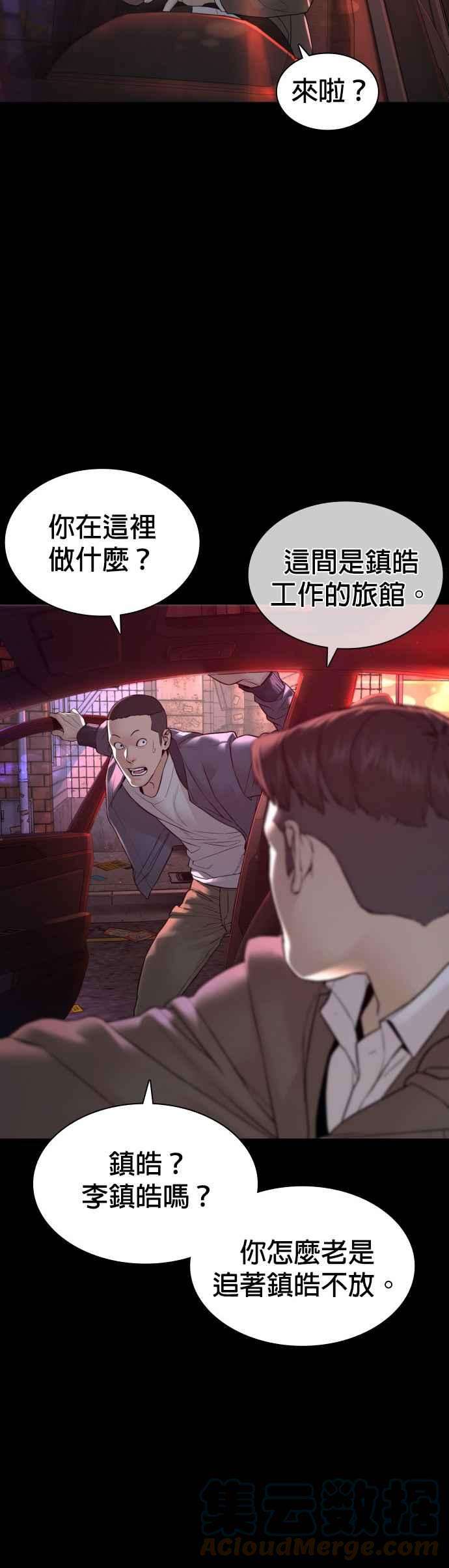 格斗实况131话 李镇皓学长！