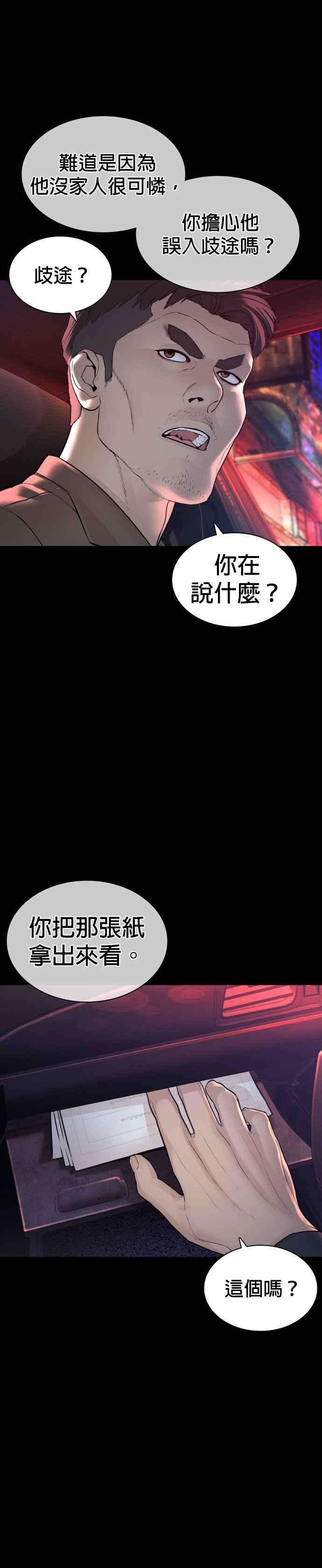 格斗实况131话 李镇皓学长！