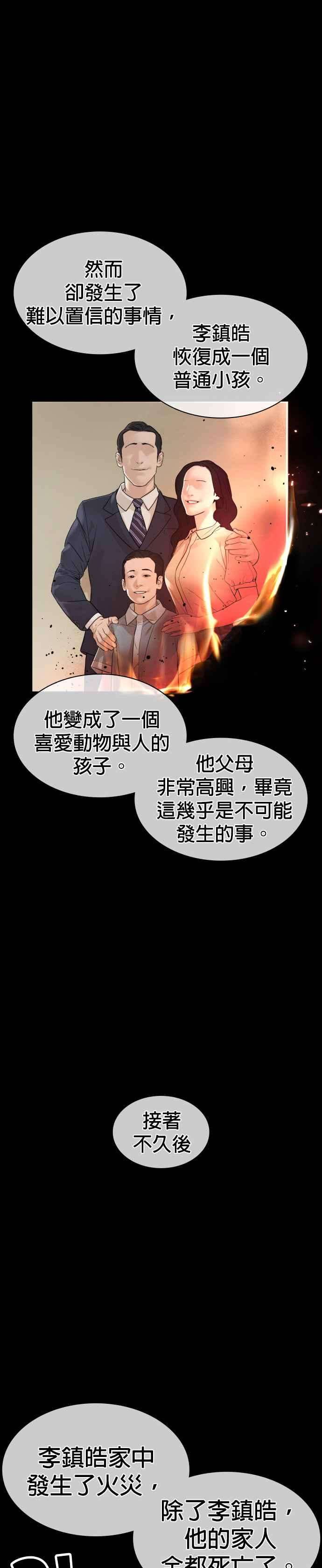 格斗实况131话 李镇皓学长！