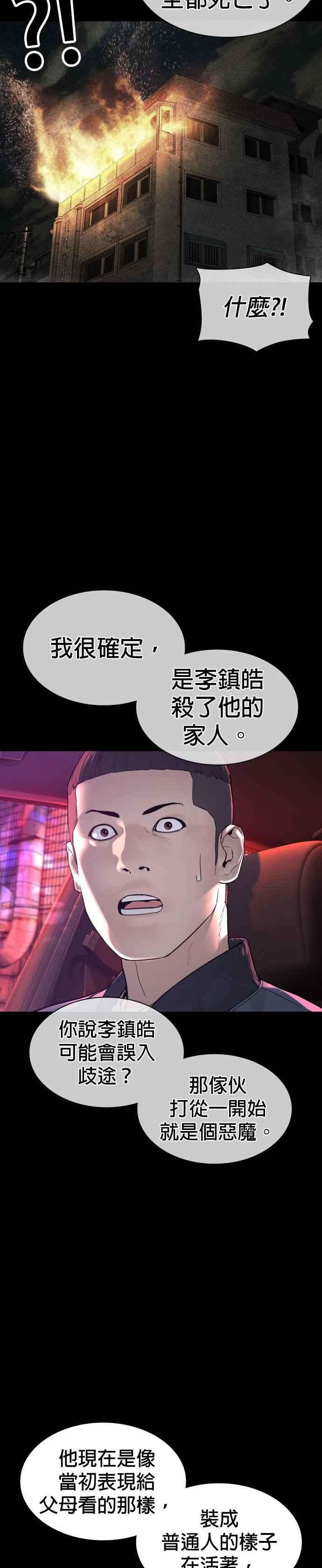 格斗实况131话 李镇皓学长！