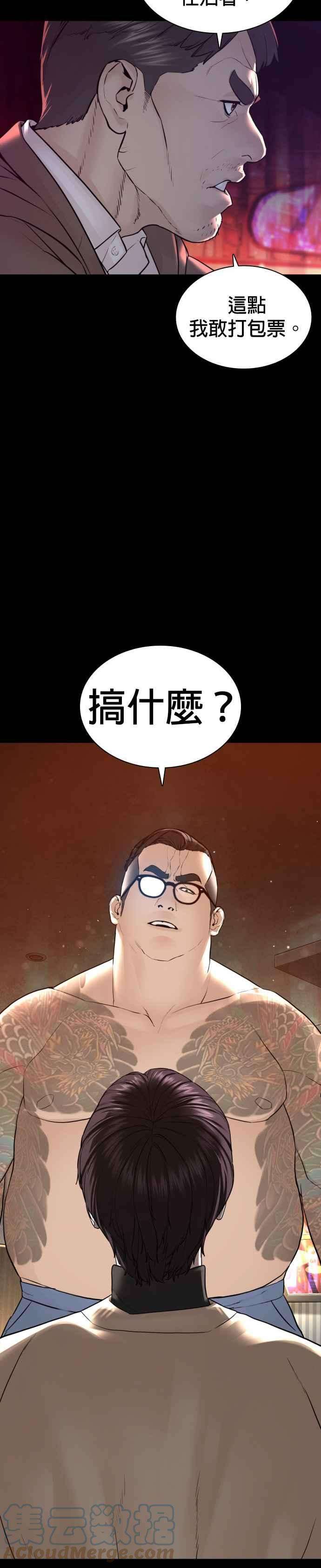 格斗实况131话 李镇皓学长！