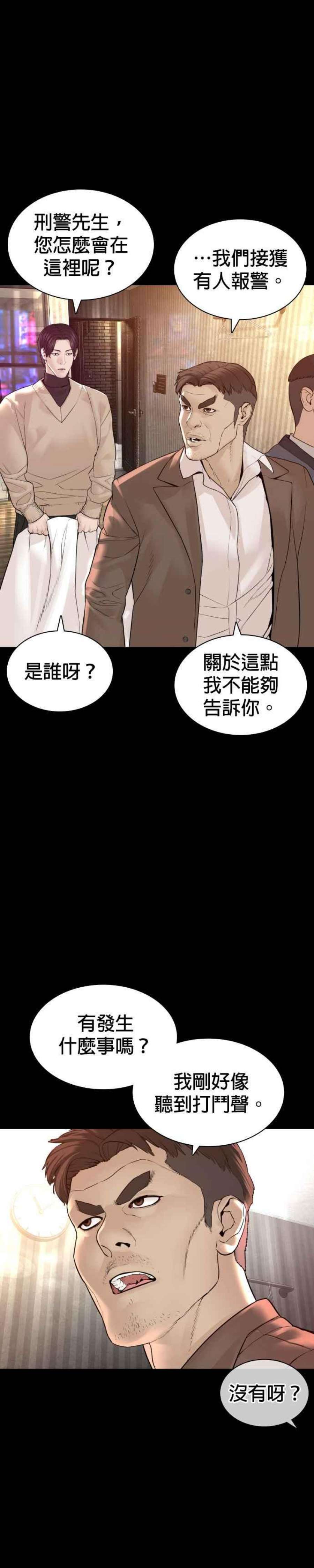 格斗实况132话 要我用鼻子喝洋酒