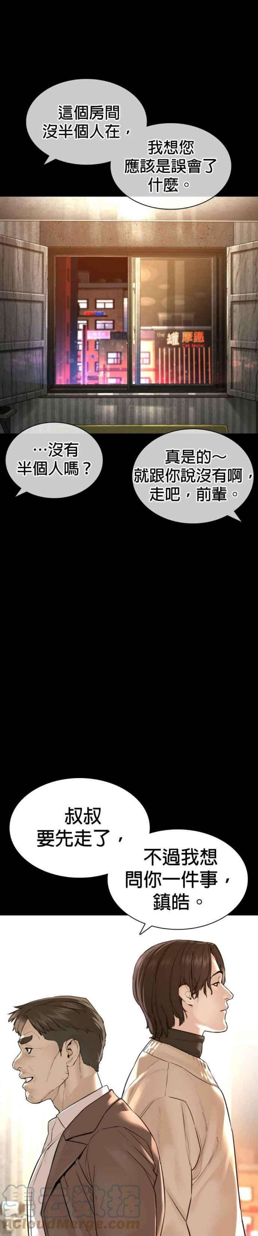 格斗实况132话 要我用鼻子喝洋酒