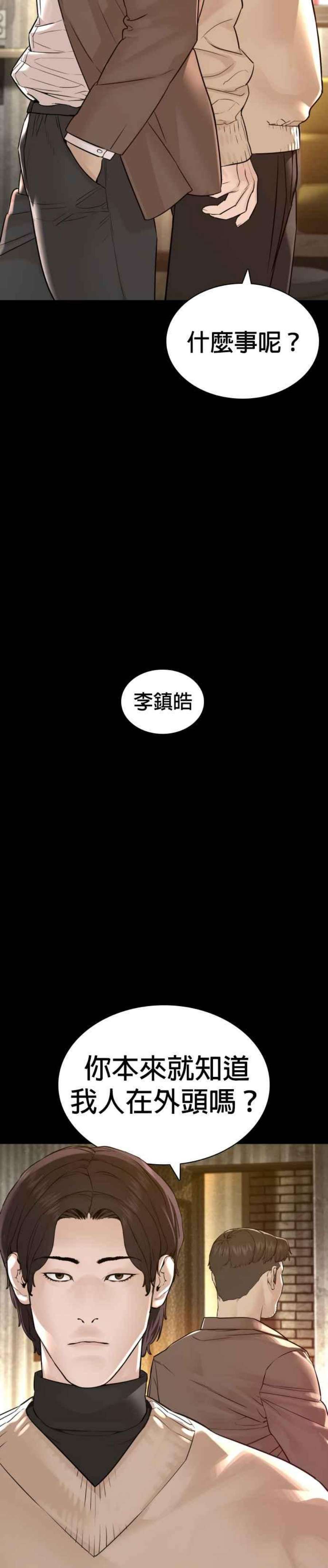 格斗实况132话 要我用鼻子喝洋酒
